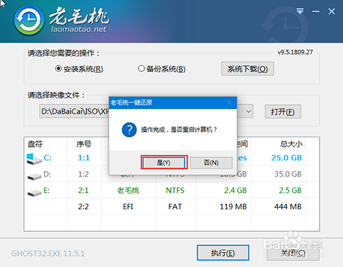如何u盘重装系统xp