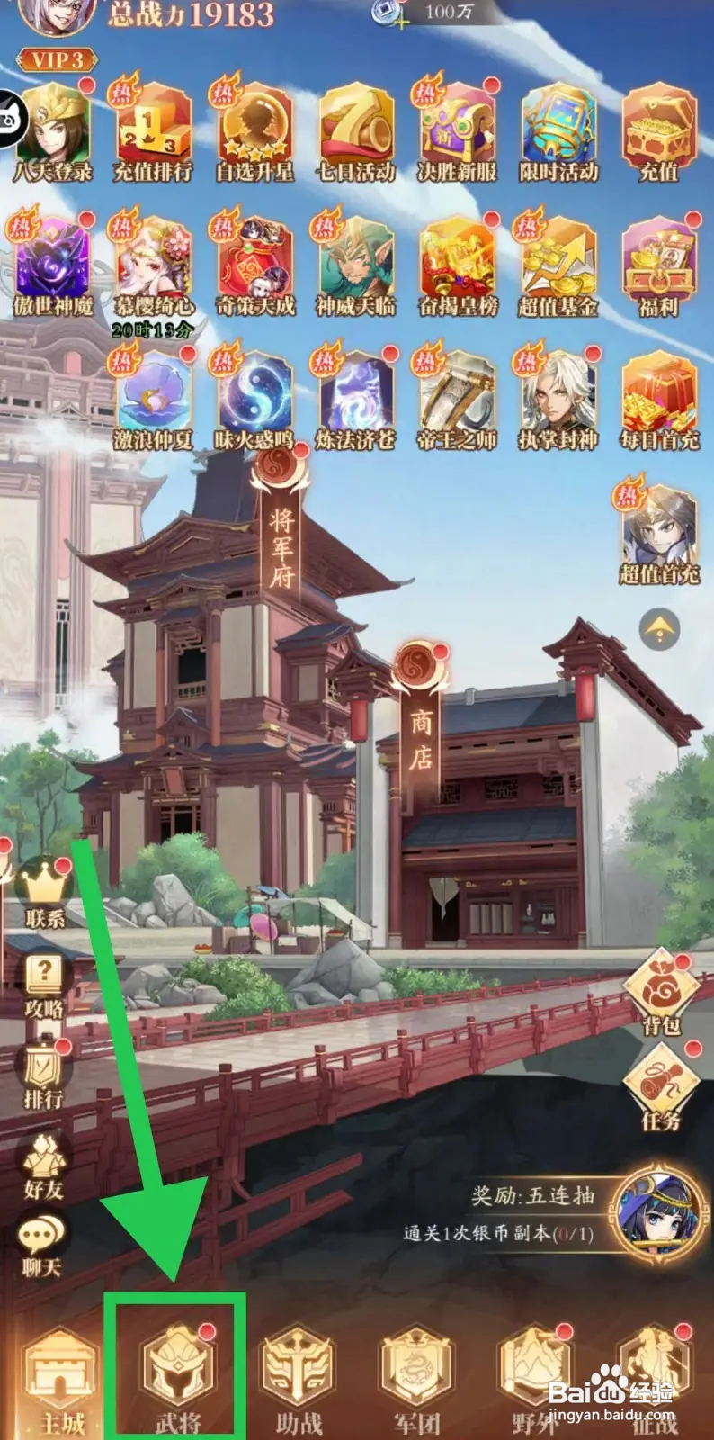 三国志外传怎么查看马超的单挑