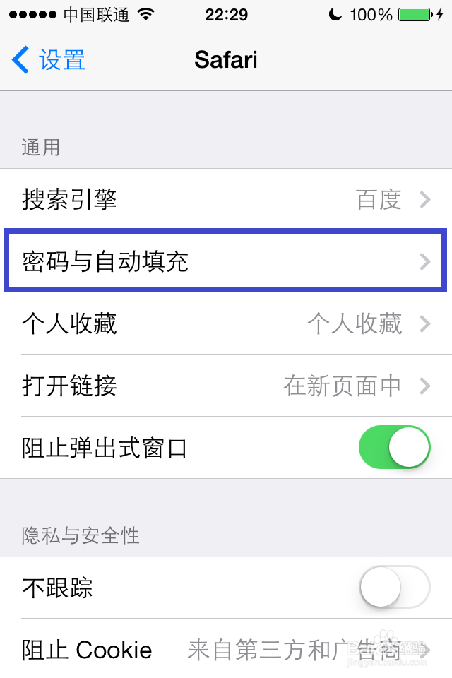 如何在iPhone上添加信用卡
