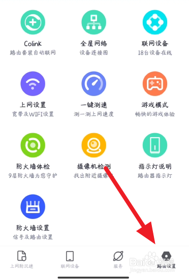 路由器指示灯定时关闭方法