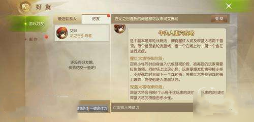龙之谷2手游牛头人攻略