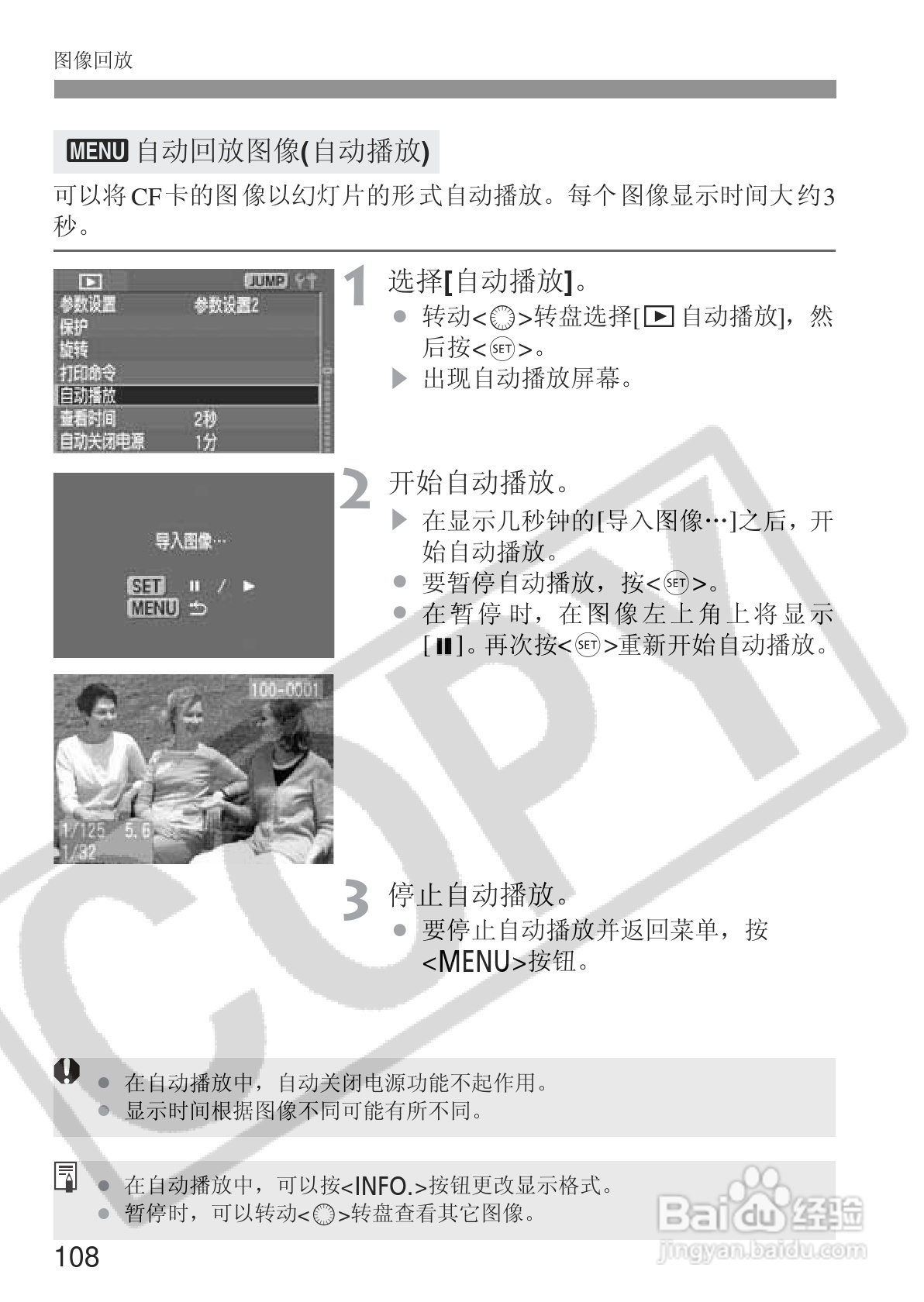 佳能EOS 20D数码相机使用说明书:[11]