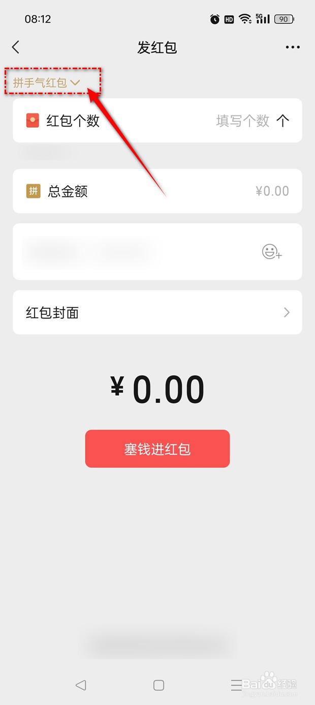 微信怎么发每人领取一样金额的红包