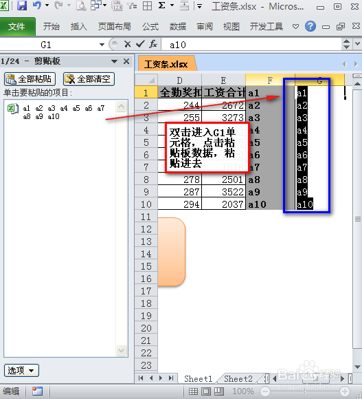 如何制作工资条？：[6]定位单元格法