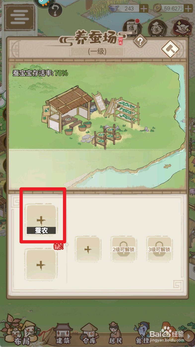 解忧小村落如何给养蚕场派遣蚕农云千颜