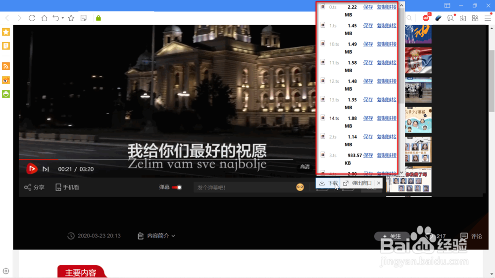网页上没有下载链接怎么下载