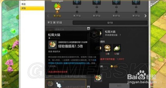 冒险岛2增益装备一览