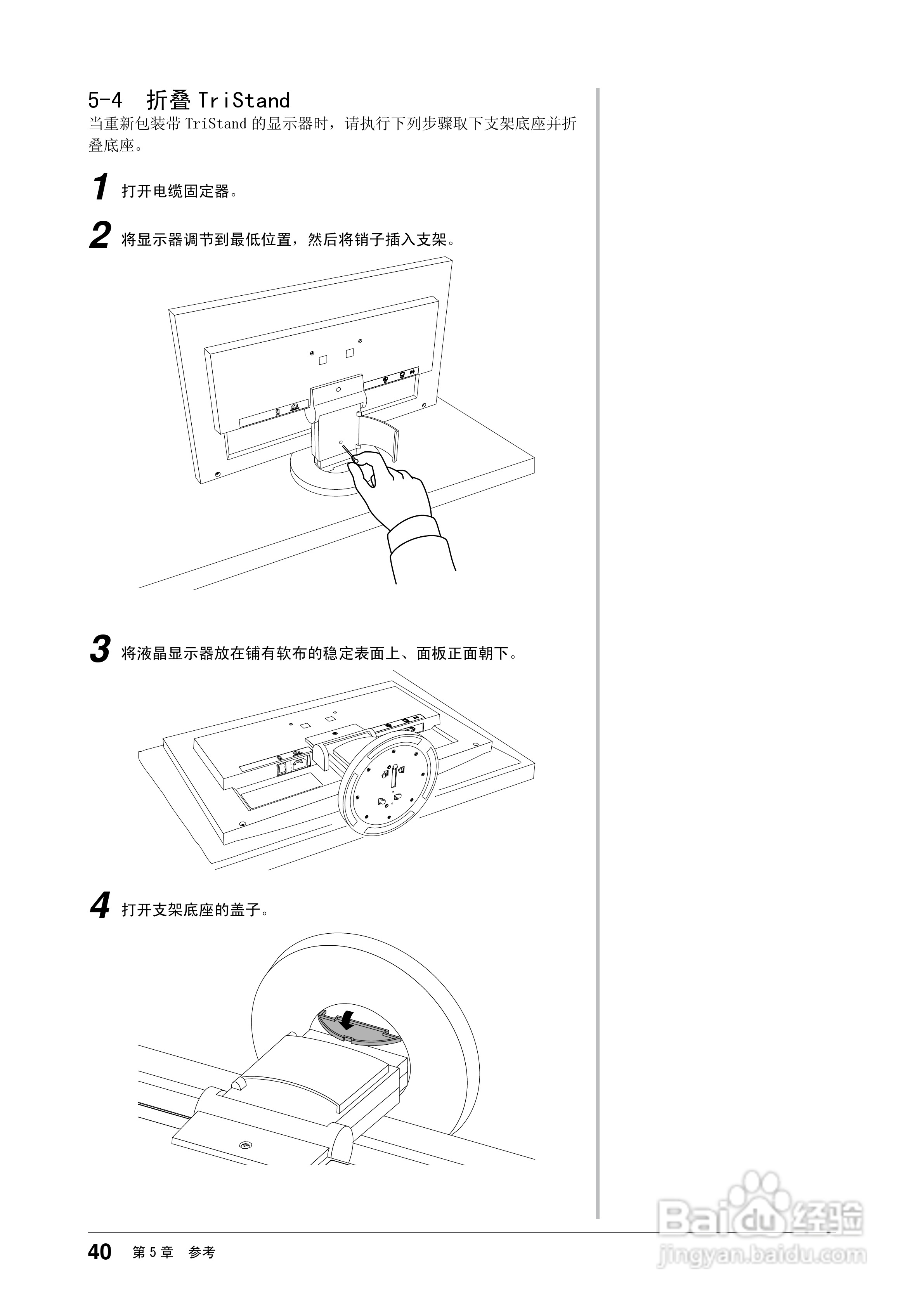 flexscan ev2313w彩色液晶显示器用户手册:[4]