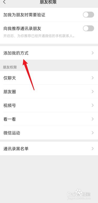 搜手机号搜不到微信号怎么办