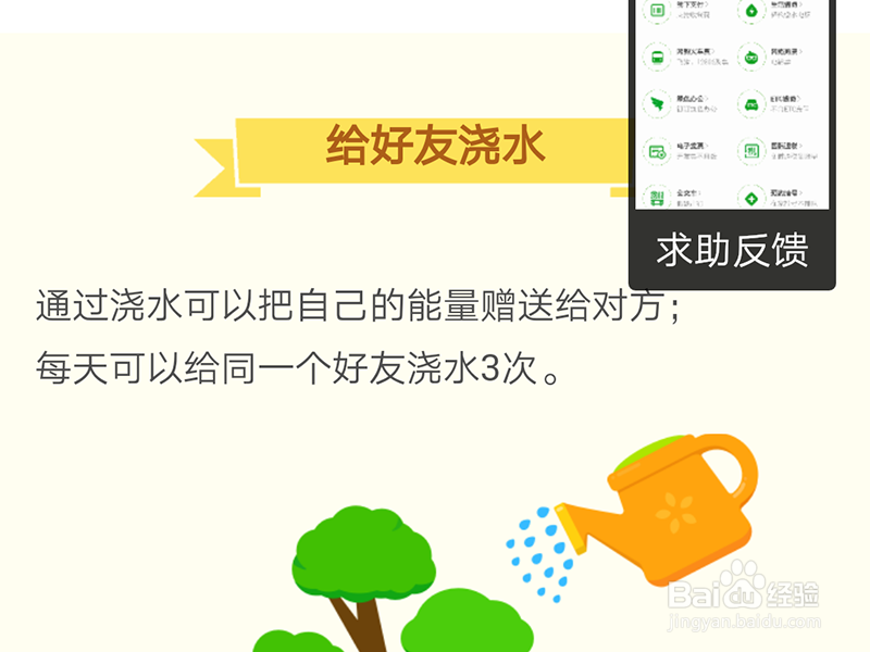 蚂蚁森林如何快速获取能量