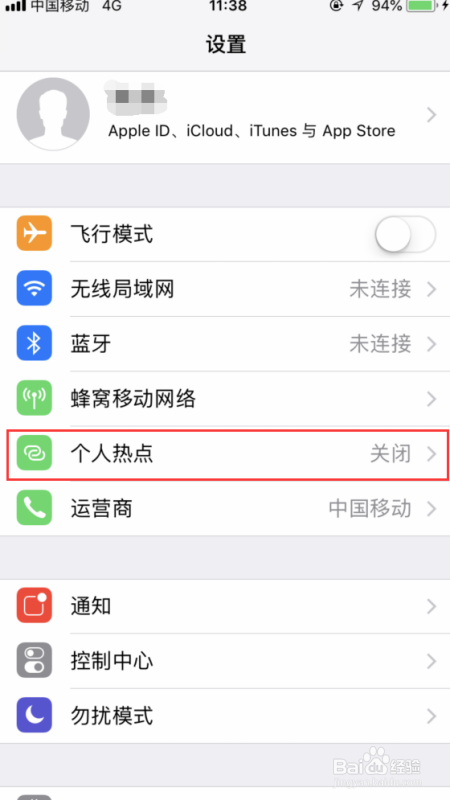 苹果的wifi名称如何改？