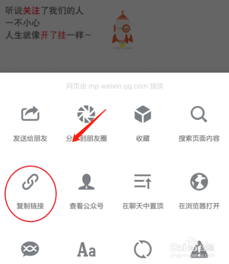 微信公众号文章的语音和音乐怎么下载？