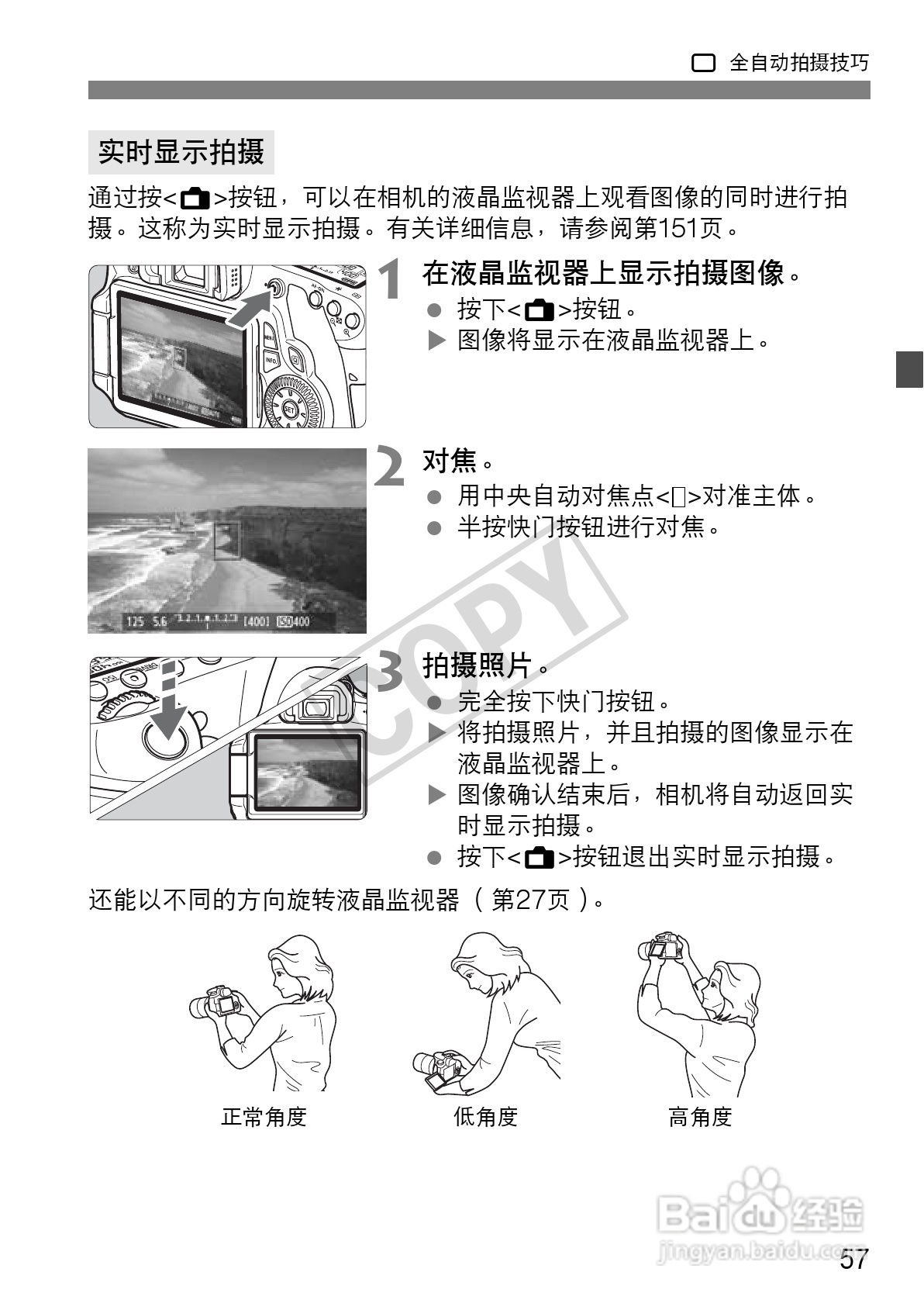佳能EOS 60D数码相机使用说明书:[6]