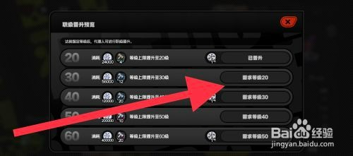 绝区零在哪里才能领取晋升奖励