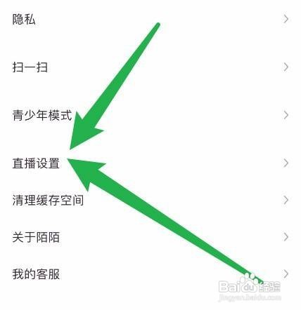 手机陌陌怎么样设置应用外小窗播放