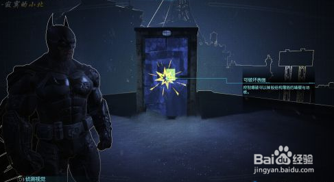 蝙蝠侠：阿甘起源支线攻略：[4]英格马收集篇4