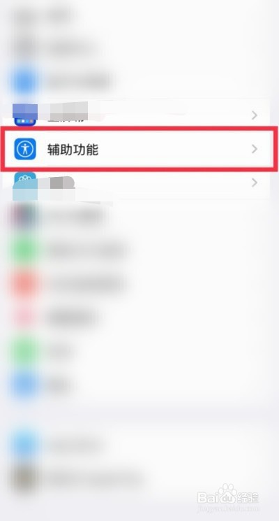 苹果13高刷在哪里设置