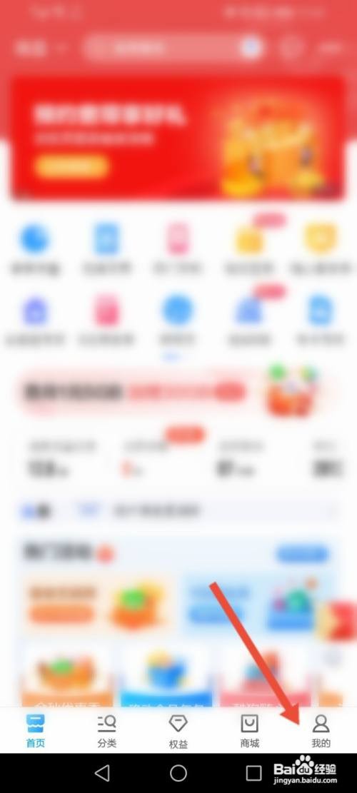 中国移动软件查看本机号码的方法