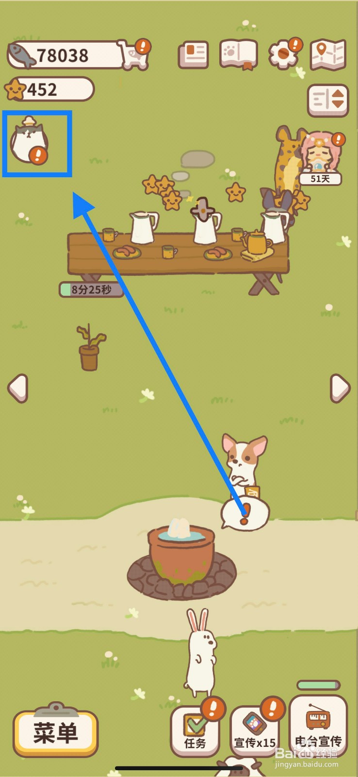 动物餐厅怎么购买一点红？