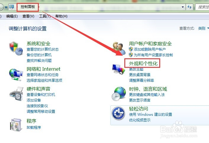 如何修改电脑显示屏幕的颜色?
