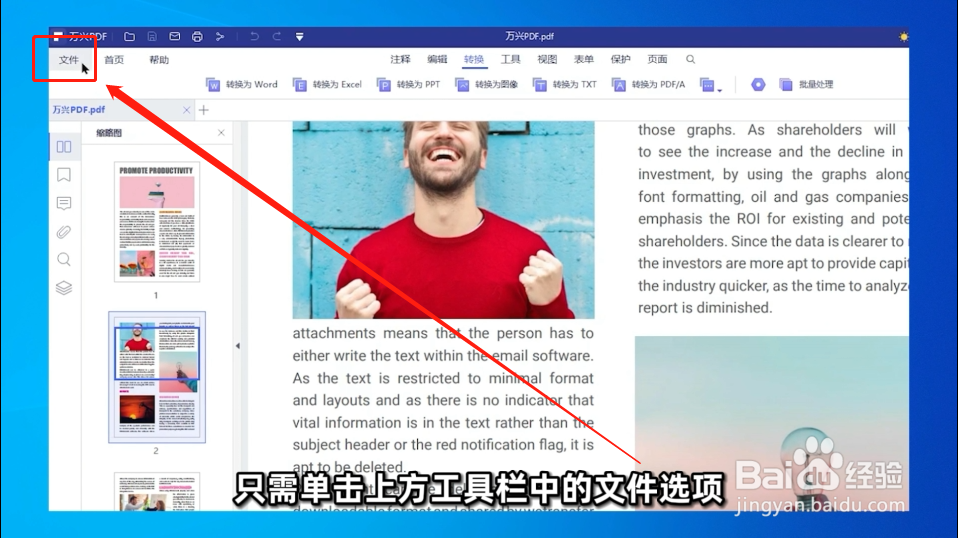 如何插入图片到PDF文件中并生成一个新的页面？