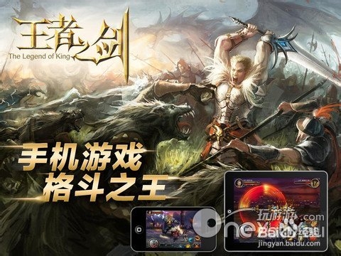 王者之剑试炼之塔通关攻略