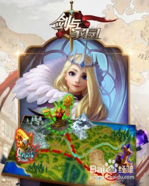 剑与家园怎么抢城