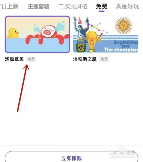 如何更改百度贴吧的发贴气泡
