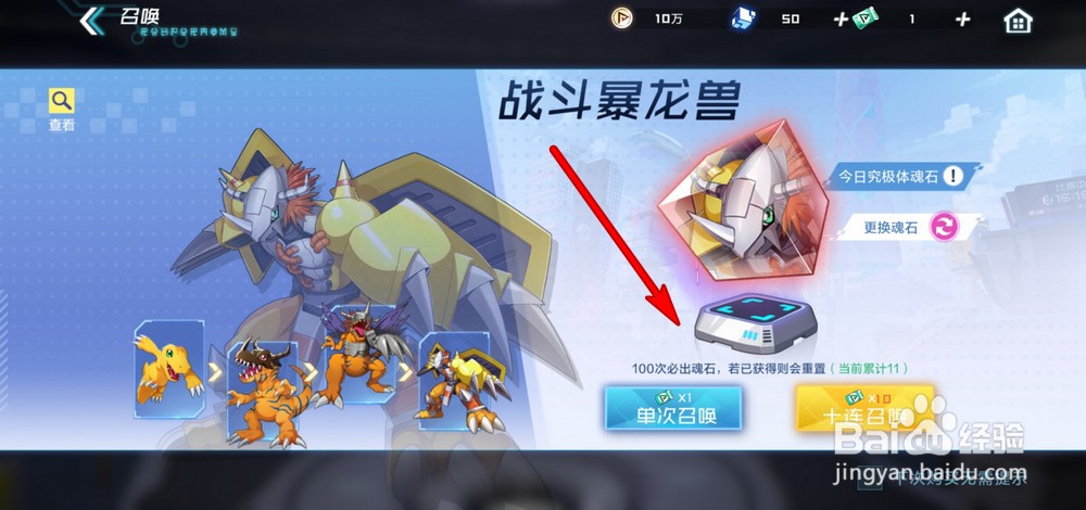 数码宝贝新世纪如何召唤数码宝贝