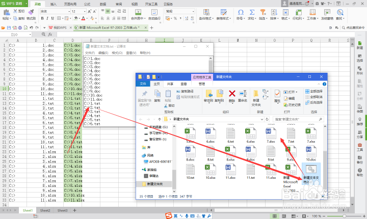 快速创建文件夹、Word、Excel等技巧
