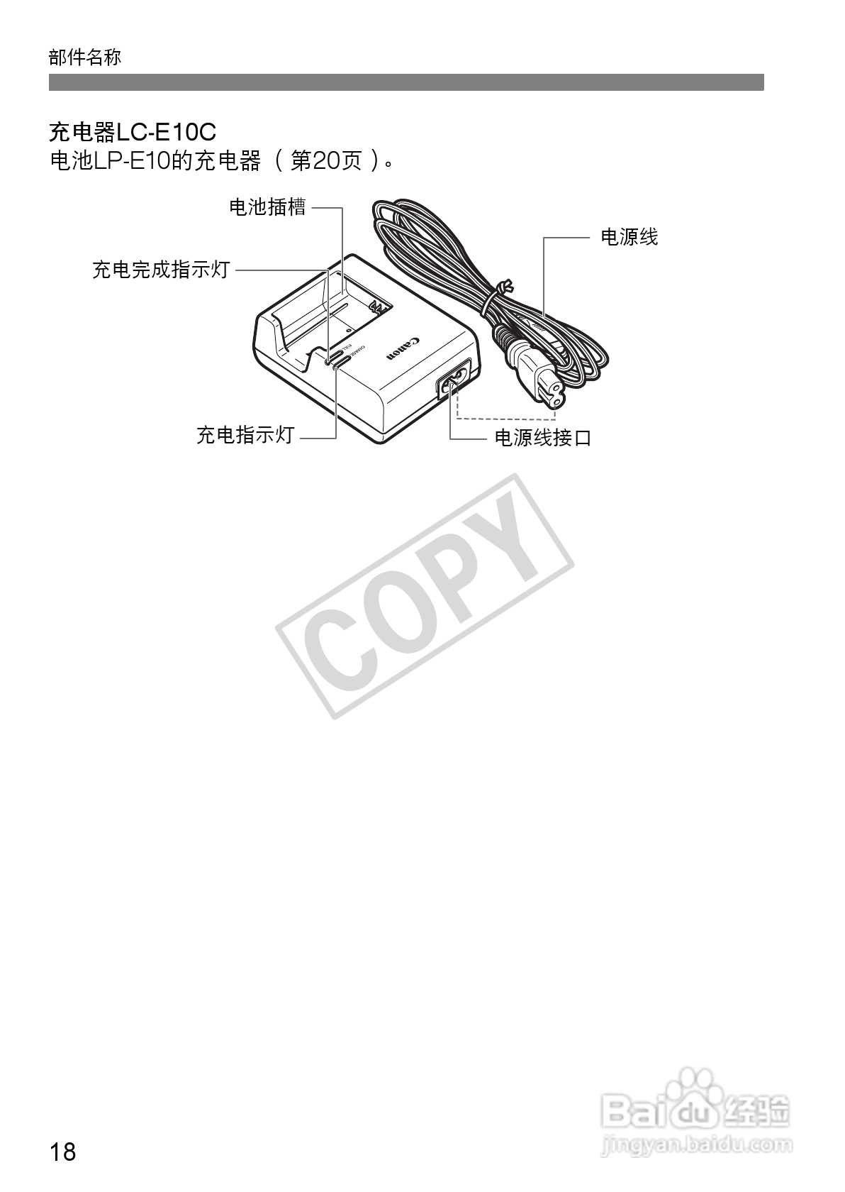 佳能EOS 1100D数码相机使用说明书:[2]