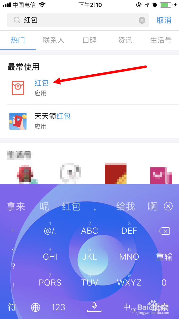 用支付宝发 六一 红包的方法，如何发儿童节红包