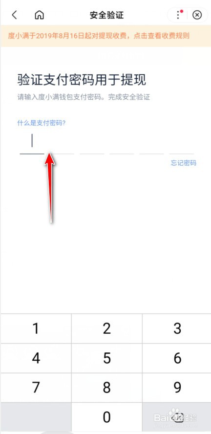 度小满钱包怎么提现