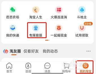 淘宝怎么开启物流订单一键托管