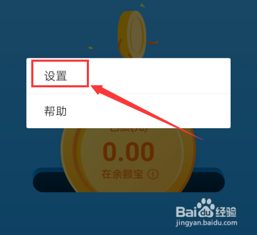 支付宝笔笔攒如何取消关闭