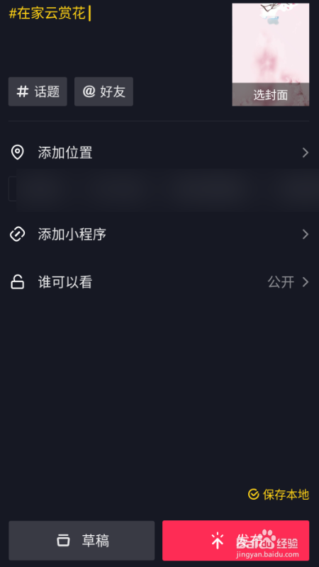 抖音带特效的视频怎么拍？