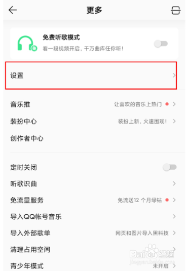 QQ音乐怎么设置开启音乐宠物？
