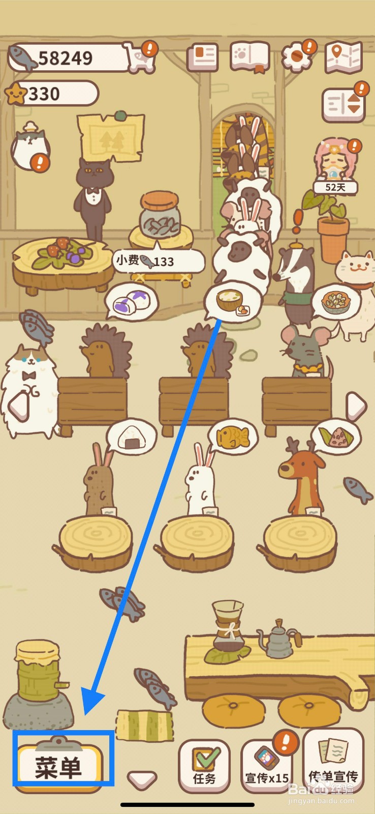 动物餐厅怎么给收银员旺财涨薪？