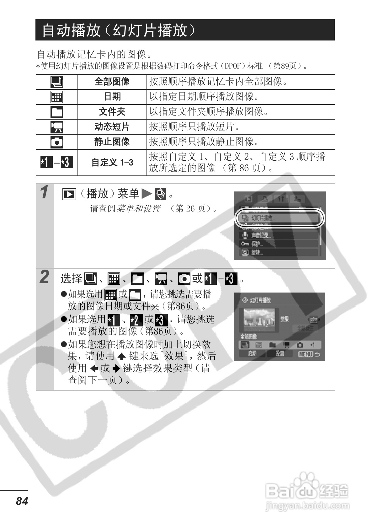 佳能ITAL IXUS 800 IS数码相机使用说明书:[9]