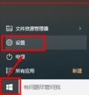 win10系统怎么重置电脑