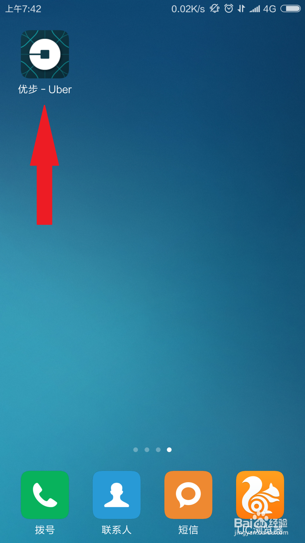 优步新用户2016年最新官方优惠怎么获得？