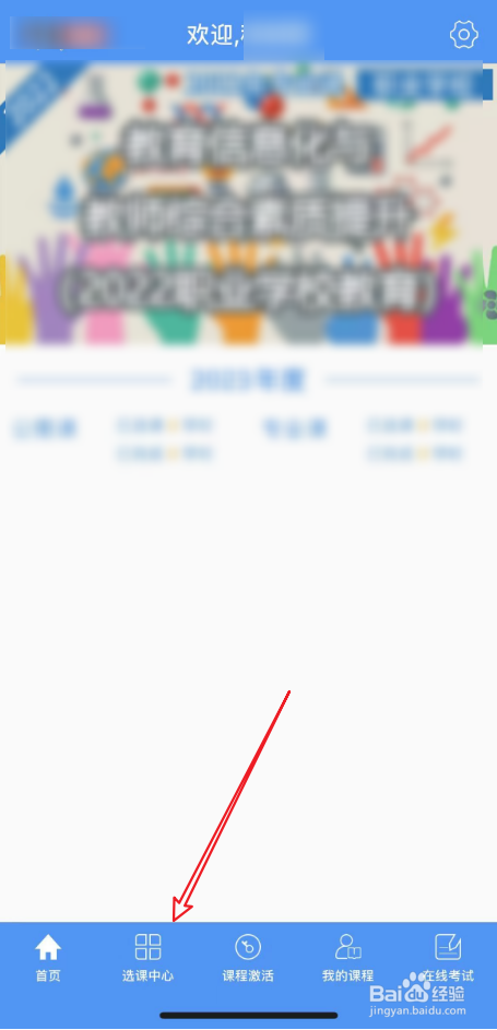 评职称继续教育学时怎么补