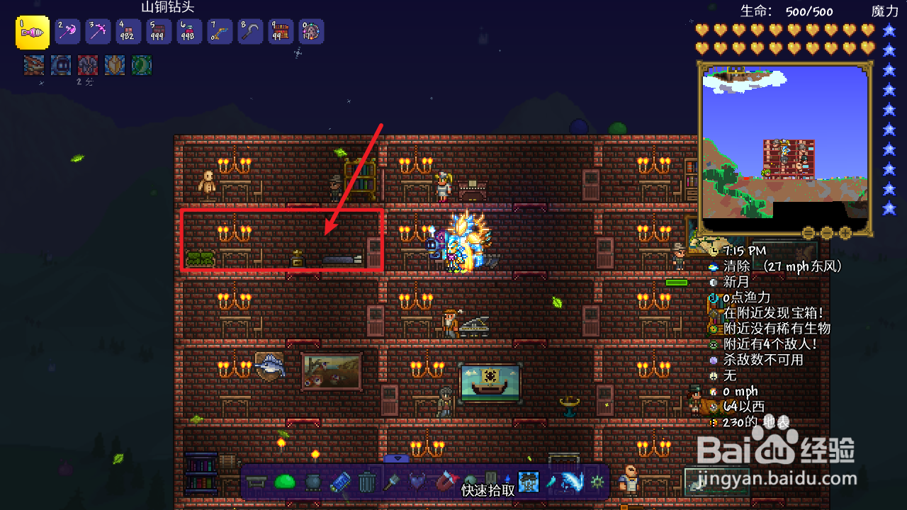 泰拉瑞亚渔夫死了怎么复活