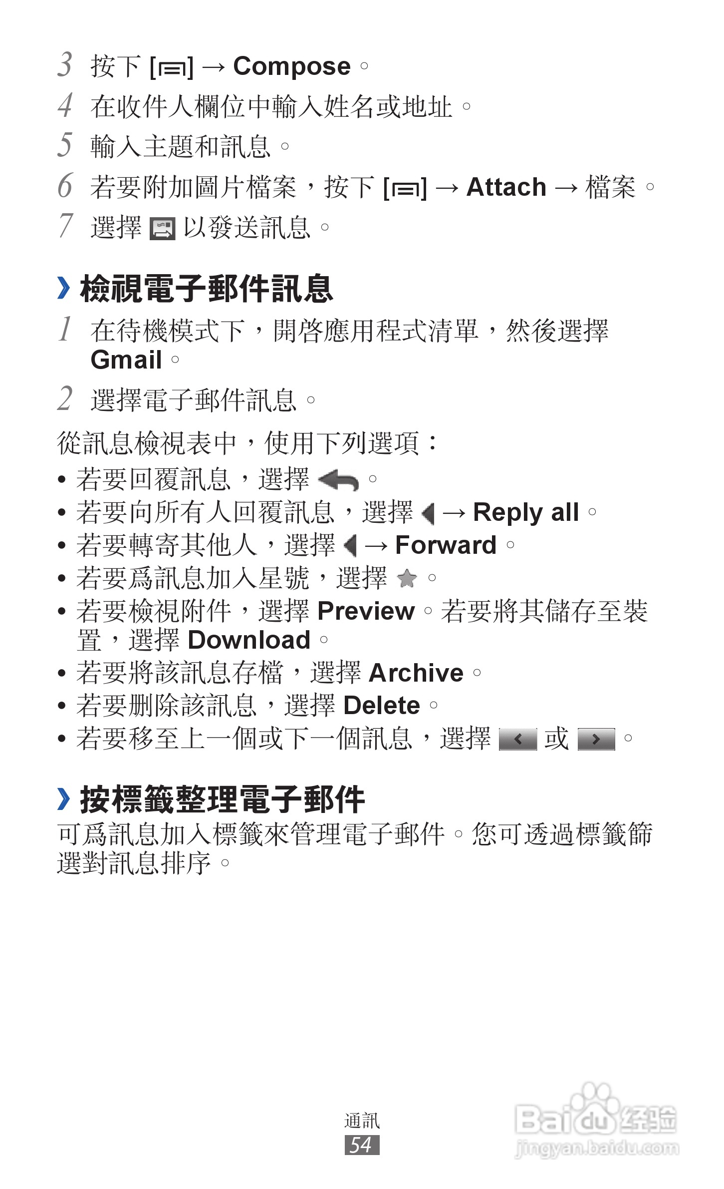 三星GT-I9070手机使用说明书:[6]