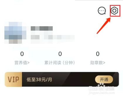 手机天天小读app怎样注销账户