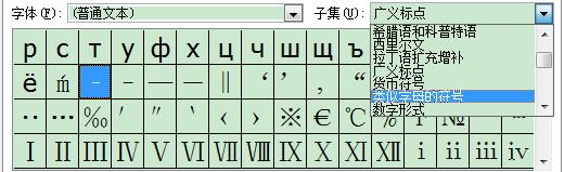 在 Microsoft Word中如何插入摄氏度符号【℃】