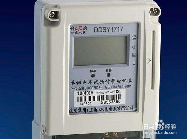 智能电表可不可以控制让表加速?