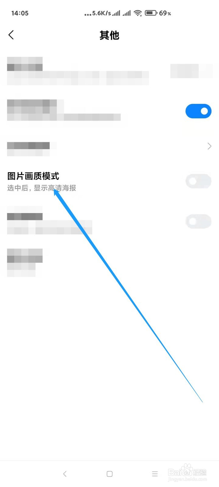 小米视频如何显示高清海报