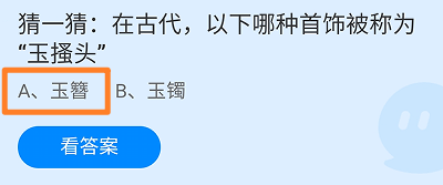 蚂蚁庄园小课堂2024年7月18日最新答案大全2024