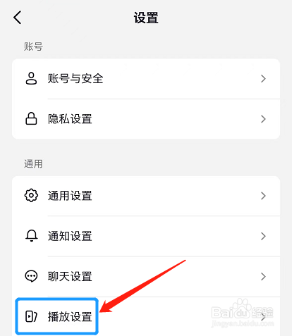 如何在打开抖音APP时开启默认静音功能